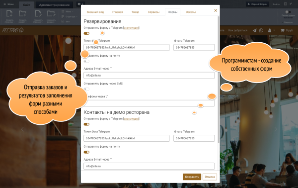 РЕСТРИО сайт ресторана. Готовый сайт ресторана с возможностью интеграции с iiko или r_keeper.