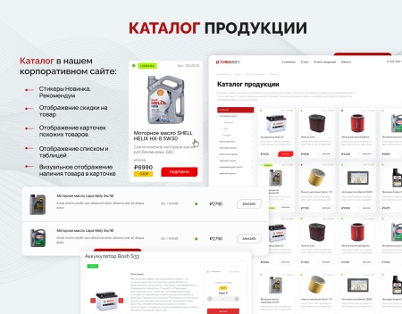 Универсальный корпоративный сайт "Турбосайт"