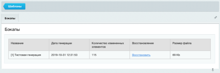 Профессиональный SEO генератор текстов и META-тегов для категорий и товаров интернет-магазина