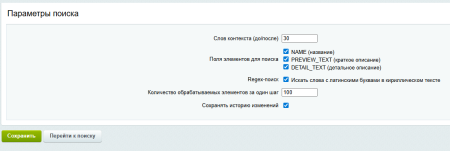 Умные поиск и замена