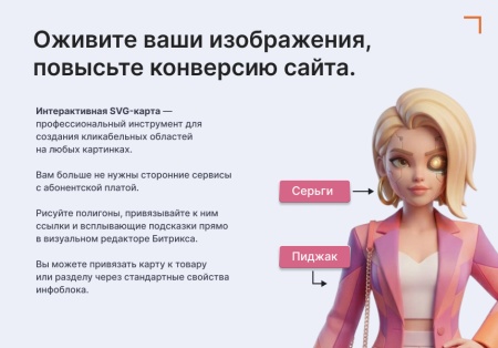 Интерактивная SVG карта (объекты на изображениях)