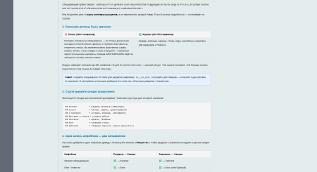 LLMS.txt для сайта — модуль генерации AI-карты сайта