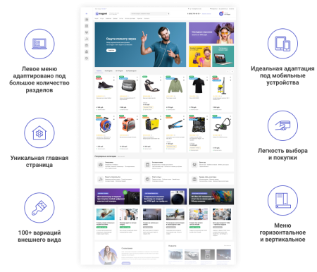 Некстайп: Магнит — интернет-магазин