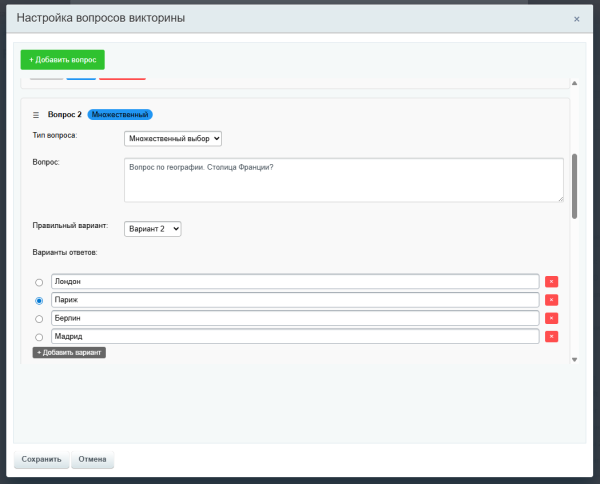 MDSoft: Компонент-викторина (Квиз / Quize)
