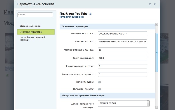 Плейлист YouTube