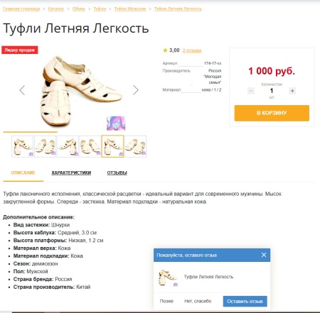 BoostReviews: отзывы о товарах