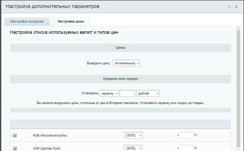 Aliexpress - выгрузка товаров, цен и остатков. Генерация YML для Алиэкспресс