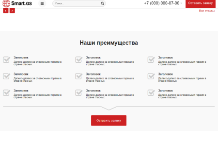 Smart.GS – сайт интернет-агентства
