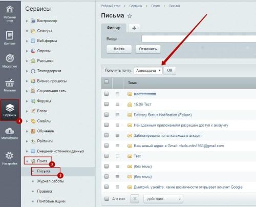 Автозадача из письма Pro