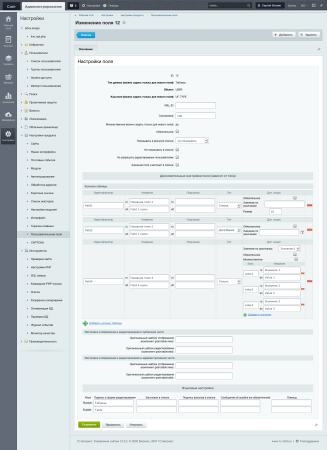 Свойства-таблицы