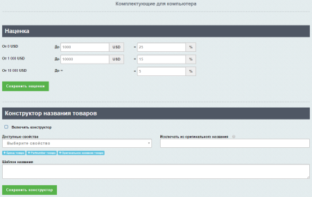 AdPar — автоматическая интеграция с B2B Netlab