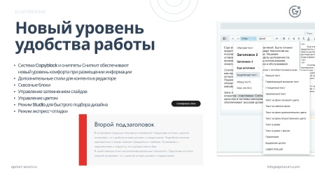 Априори.ЕкомМаркет: Интернет-магазин