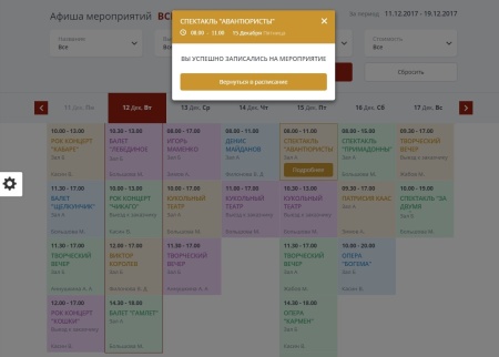 Мибок: Сайт театра (филармонии, оперы, ансамбля, творческого проекта, музыкальной группы)