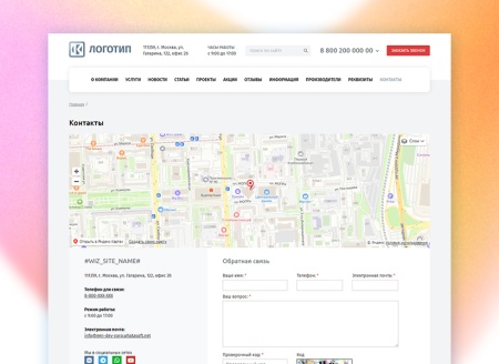 whatAsoft: Компания
