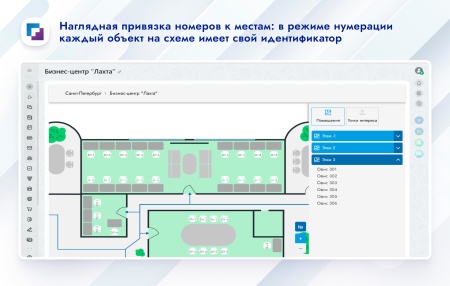 Карта офиса и бронирование