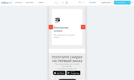 Интернет-магазин электроники и бытовой техники «Крайт: Электроника.Store24» с конструктором