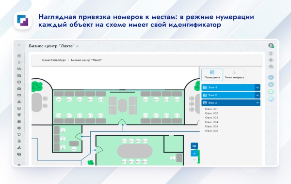 Карта офиса и бронирование