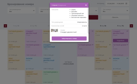 Мибок: Сайт гостиницы (отеля, хостела, базы отдыха, гостевого дома, квартиры посуточно)
