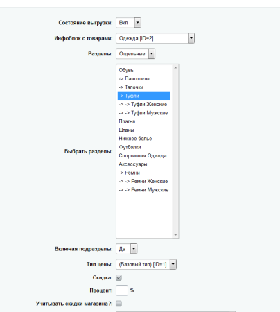 Lab-su: Выгрузка товаров на farpost.ru, drom.ru, 2gis.