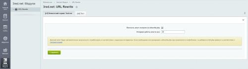 URL Rewrite Controller