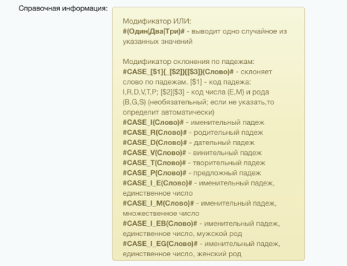 Профессиональный SEO генератор текстов и META-тегов для категорий и товаров интернет-магазина