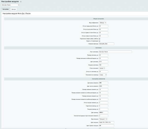 44labs: Фото До и После