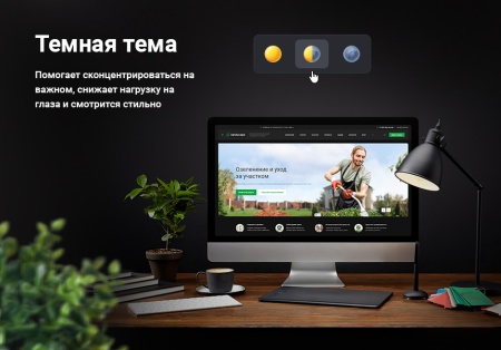 Аспро: Корпоративный сайт 3.0