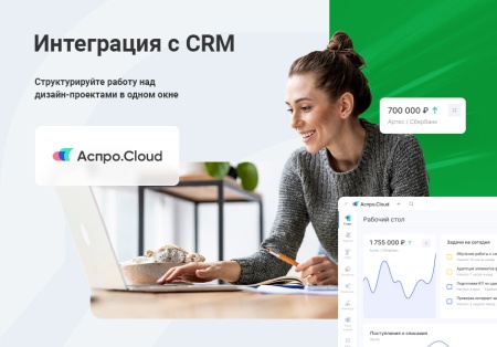 Аспро: Корпоративный сайт 3.0