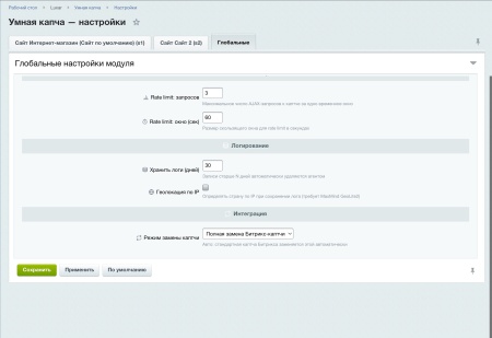 Умная капча, защита от спама и ботов