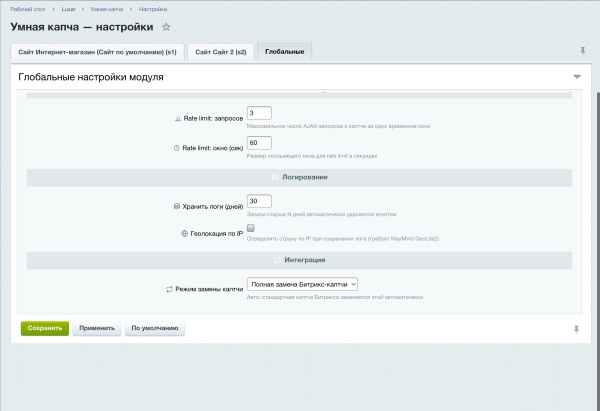 Умная капча, защита от спама и ботов
