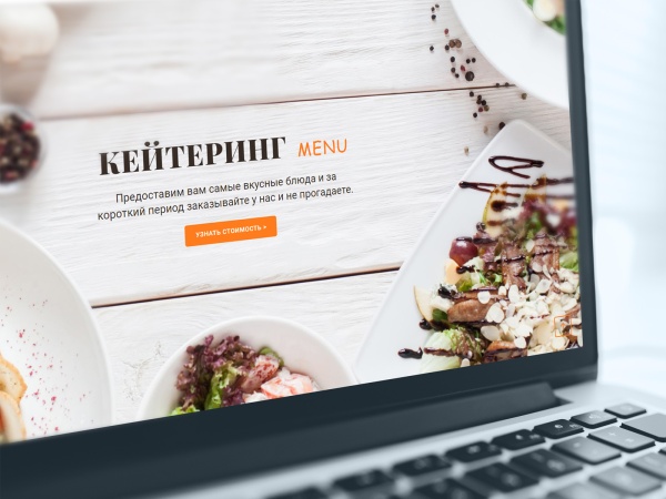 АйПи Кейтеринг - Лендинг для кейтеринговой компании
