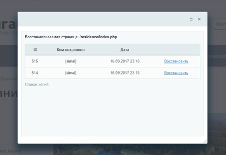 SIMAI: Спасение файлов