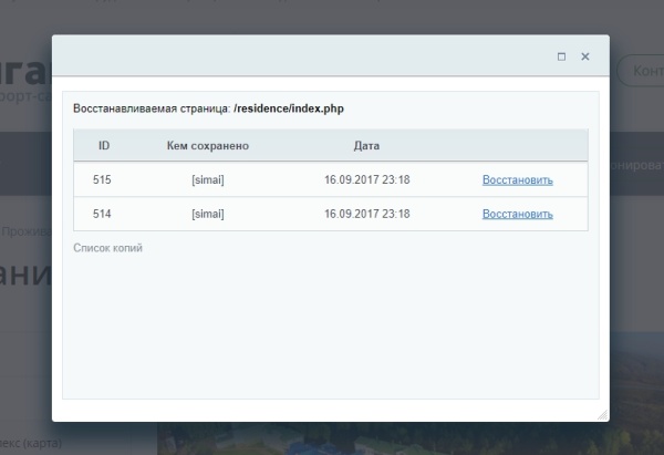 SIMAI: Спасение файлов