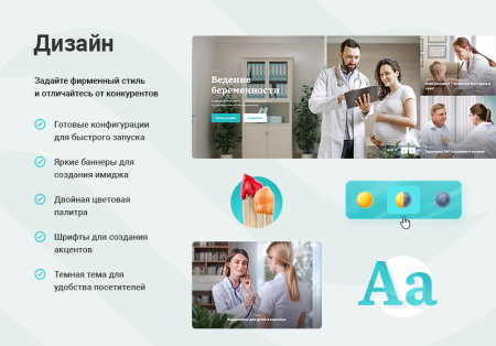 Аспро: Корпоративный сайт 3.0