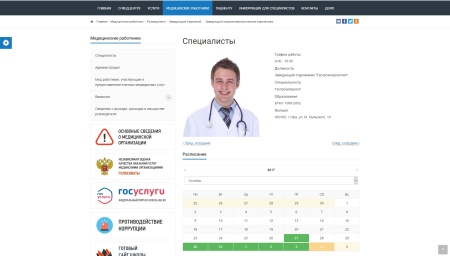 SIMAI: Сайт медицинской организации – адаптивный с версией для слабовидящих