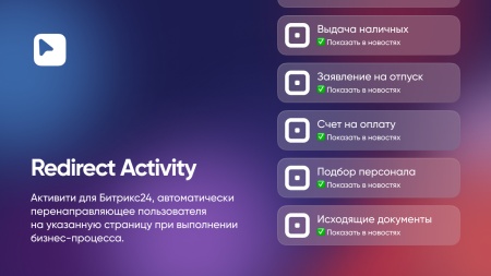 Webest: Redirect Activity