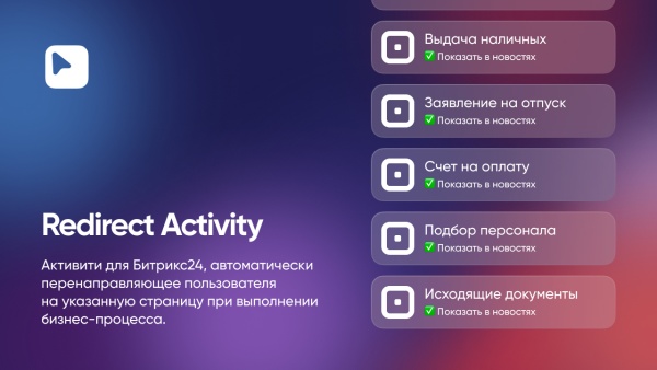 Webest: Redirect Activity