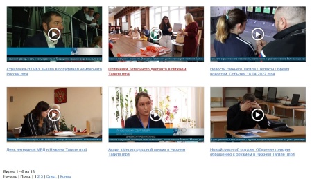 Видео с Rutube