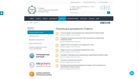 SIMAI: Сайт совета муниципальных образований – адаптивный с версией для слабовидящих