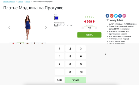 Экранная клавиатура