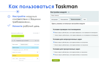 АйтиНебо:РабочийКонтроль24