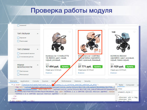 Webp - Конвертер изображений в современный формат «на лету»
