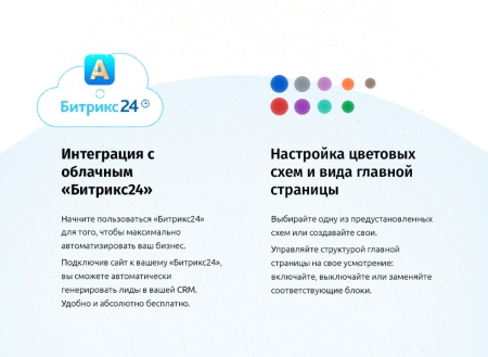 whatAsoft: Интернет-магазин «Старт»