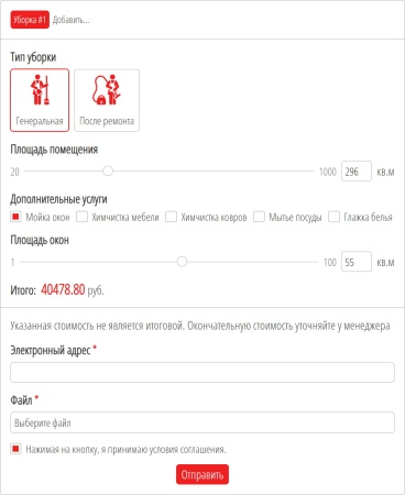 Универсальный калькулятор