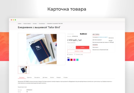 Market: Интернет-магазин (10+ тематик)