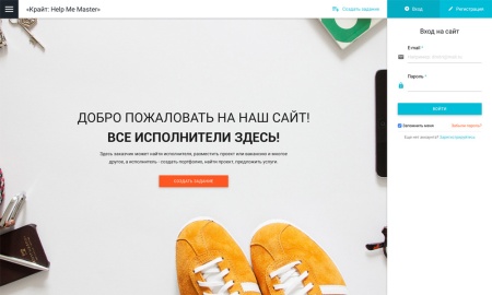 Отраслевой cервис поиска исполнителей и специалистов, биржа фриланса, портал услуг «HelpMeMaster»