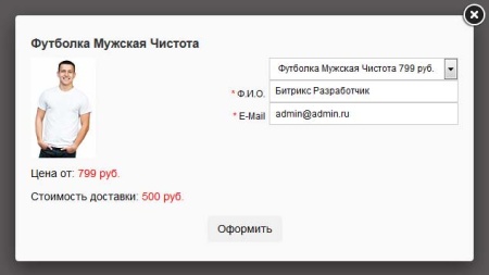 Купить в 1 клик