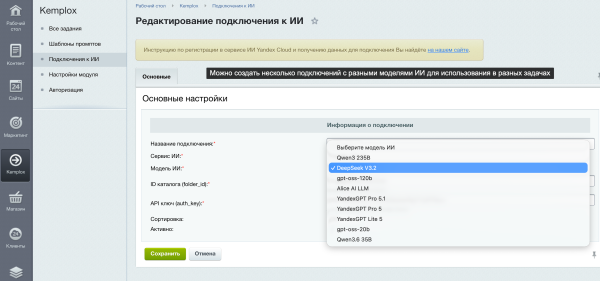 Генератор контента Kemplox