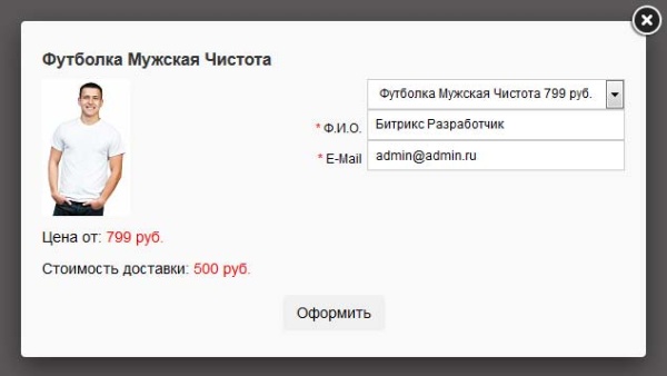 Купить в 1 клик