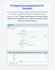Cmall: Автоматизация склада и приемка товара